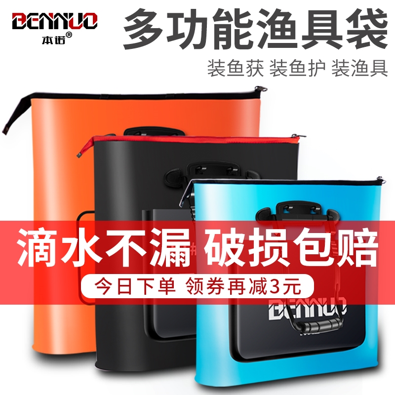 Wuhan Tianyuan Deng Gang Outdoor Flag Ship Shop Outdoor Wave Tips Just Zhou Carp Protective Bags Carrying Bags of Fish Fishing Bag Fishing