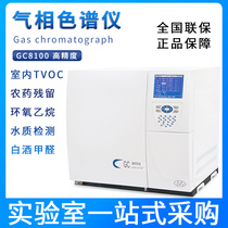 Gas chromatograph Liquor ethylene oxide TVOC detector Benzene pesticide residue Gas analyzer