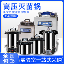 Portable sterilizer Pressure steam high temperature sterilizer Automatic small medical sterilizer Clinic beauty