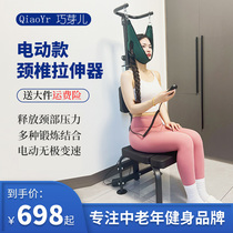 Qiao Yaer household electric neck strength vertebral resistance exerciser Qianyin chair stretcher dragon head pull neck traction