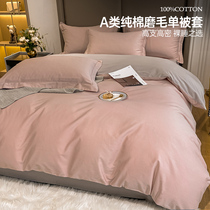 All-cotton mill wool cover single piece 100 pure cotton thickened quilt cover sheet Three sets winter Winter 150x200x230