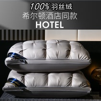 Hilton 5 star hotel 100% down velvet neck pillow core pair of single not collapse for sleeping home pillows
