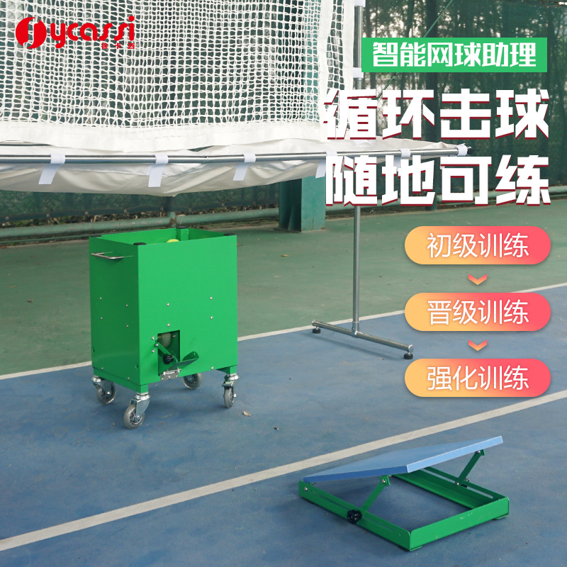 Tennis serve trainer tennis ball throwing machine single multiplayer waving to accompany the trainer intelligent ball delivery machine