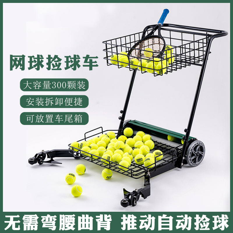 Aisi T-ACE high-quality tennis automatic ball pickup car tennis ball pickup with cart ball pickup artifact trainer barrel
