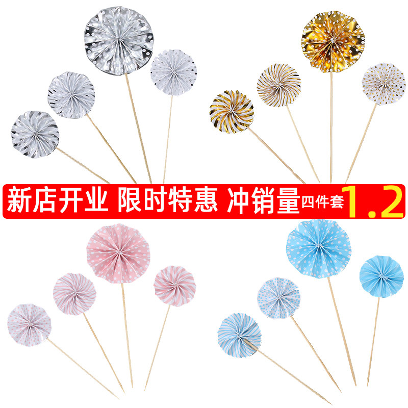 Fold Fan Cake Inserts Sunflowers Cake Decoration Plug-in Suit Party Sweet desk baking supplies Seven New Year's Eve-Taobao