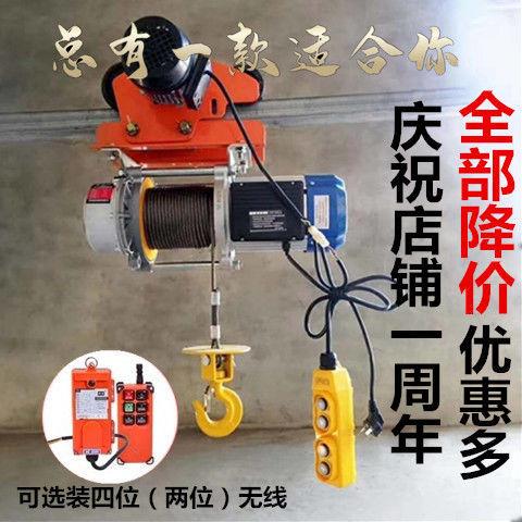 Home hanger lifter lifter up and down left and right even body miniature electric crane 220V with sports car motor