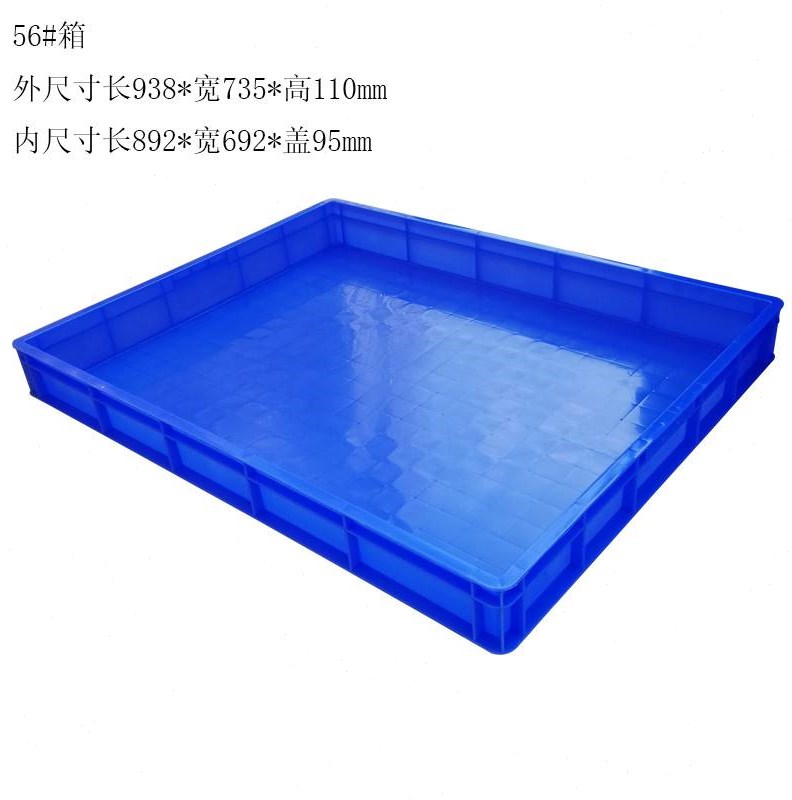 Extra large plastic turnover box plastic box square plate commercial material tray tray rectangular parts shallow plate sand table