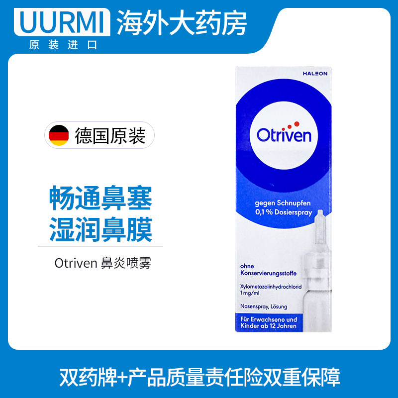 如何选择合适的鼻炎喷雾来应对『过敏性鼻炎』？