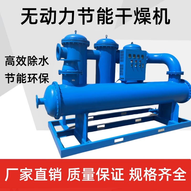 Non-Powered Energy-Saving Dryer Flange Type Rear Cooler Compressed Air Refrigeration Dryer Cooling Water Power