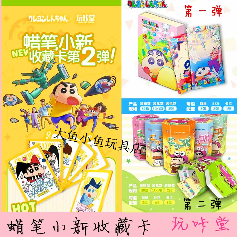 Плей Катанг Crayon Shin-Кард Нода Нагa Новая ностальгическая коллекция карточек Полная коллекция карточек Полная коллекция аниме
