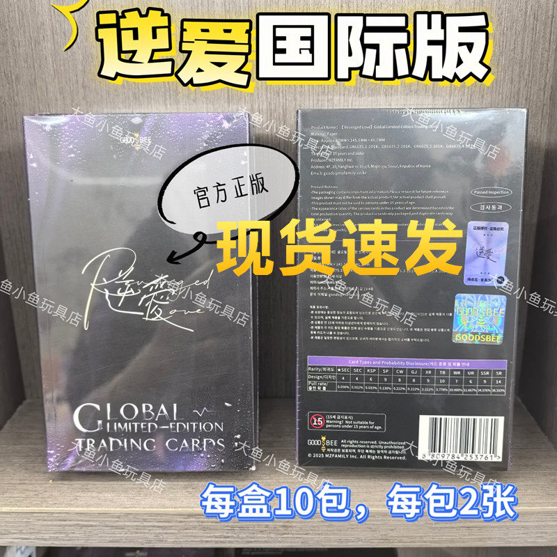 興娛齋NA逆愛國際版紀念收藏卡梓渝展丞雷朋池畏明星正版周邊小卡-淘寶