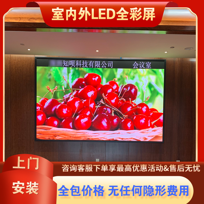 Wuhan led full colour display screen indoor P2 5 direct sowing room outdoor large screen advertising electronic screen P4 meeting room-Taobao