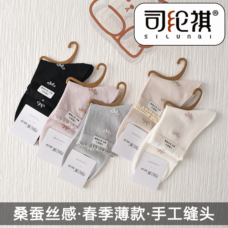 Silunqi Thin Mulberry Silk Feel Women's Socks Spring and Summer Soft and Comfortable Hand-Stitched Silk Texture Mid-Calf Women's Socks Silunqi Thin Mulberry Silk Feel Women's Socks Spring and Summer Soft and Comfortable Hand-Stitched Silk Texture Mid-Calf Women's Socks