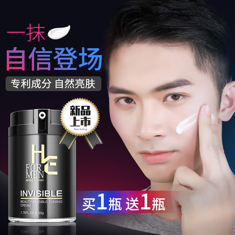 Hearn men's special plain face cream lazy BB cream concealer acne mark natural color foundation beginner cosmetic set