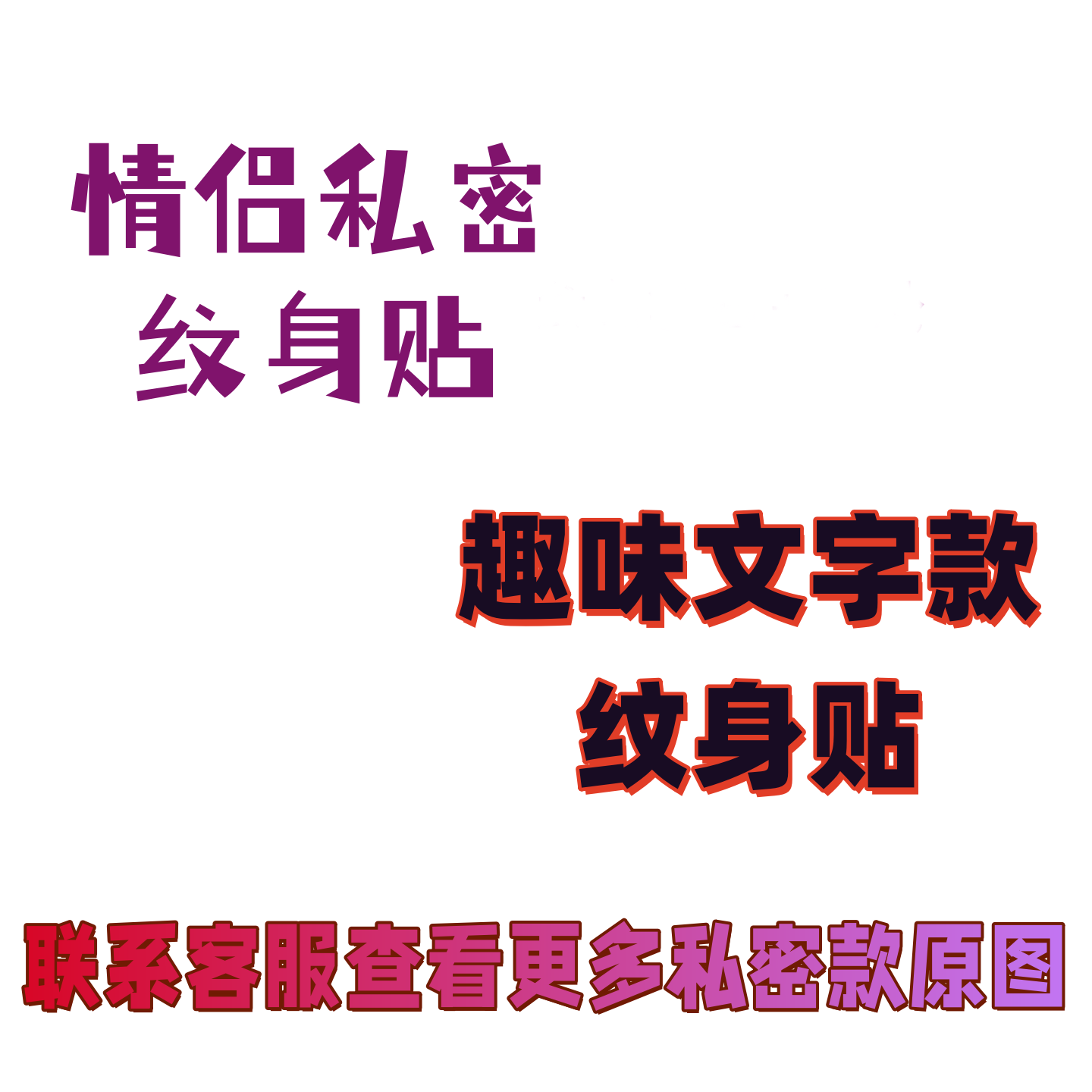 White Tiger Tattoo Stickers for Women's Private Areas, Butt Herbal Juice Succubus Tattoo Nipple Stickers with Text, Spicy Black Spade Couple Stickers White Tiger Tattoo Stickers for Women's Private Areas, Butt Herbal Juice Succubus Tattoo Nipple Stickers with Text, Spicy Black Spade Couple Stickers