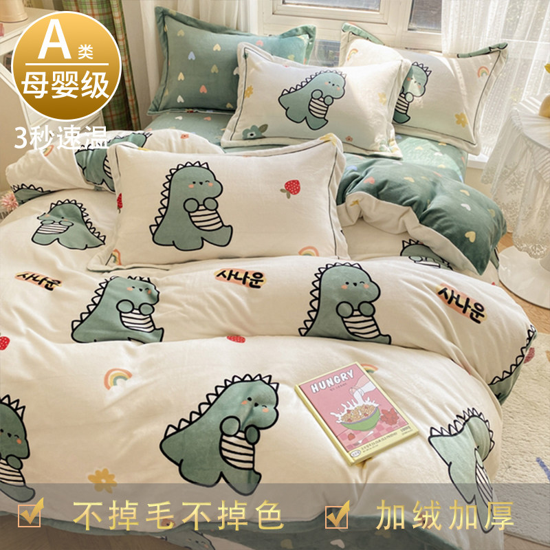 a class of mother-child-grade milk suede antistatic child four sets of cartoon coral suede plus suede thickened quilt cover double face suede-Taobao