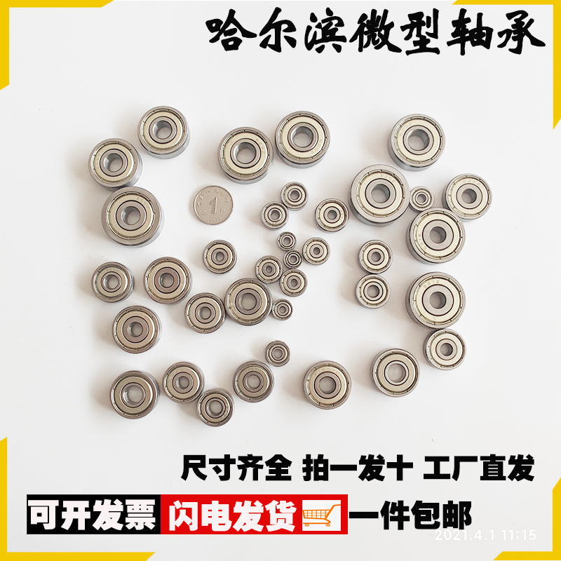HBRA precision small bearing miniature bearing inner diameter 1 1 5 2 3 4 5 6 7 8 9 10 12 15mm
