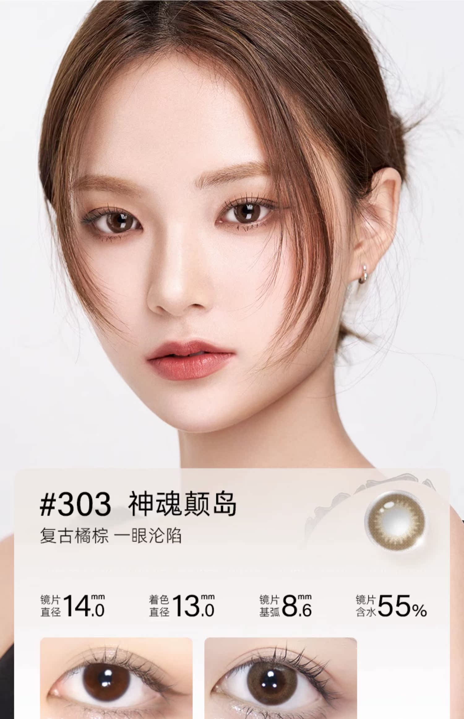 【会员返场】EYEQUE美瞳2023新款日抛10片男女学生旗舰店官网正品