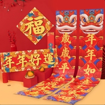 2022 Tiger years of couplets for creative Chinese New Year Spring Festival Spring Festival Spring Festival Home Tidal Quarters Doors are posted at home