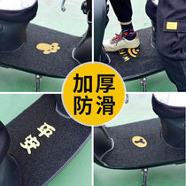 Electric car foot pad on foot pad battery car foot pedal Yadi cut waterproof self-shear