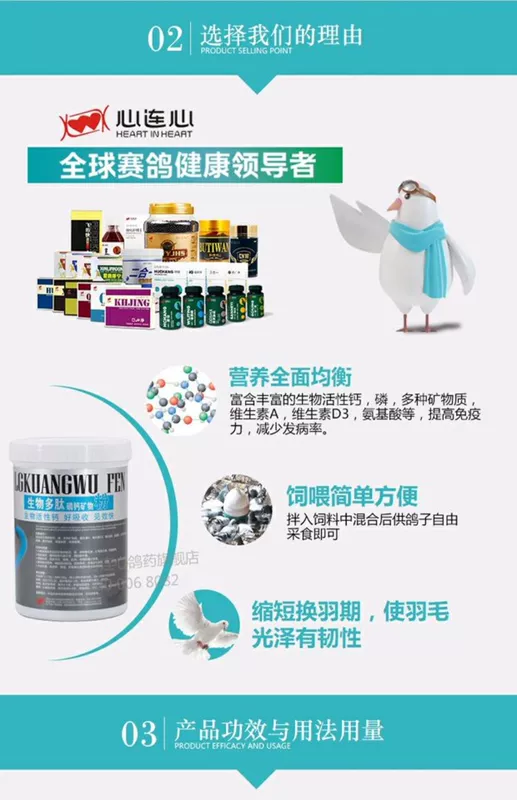 Heart-to-heart pigeon thuốc phốt pho canxi bột khoáng 500g diêm thư cung cấp dinh dưỡng sức khỏe vẹt bồ câu chim bồ câu thuốc Daquan - Chim & Chăm sóc chim Supplies