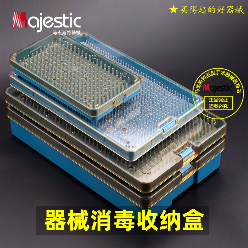 马杰斯特塑料硅胶高温消毒盒种植器械牙科口腔大号双层牙医灭菌盒