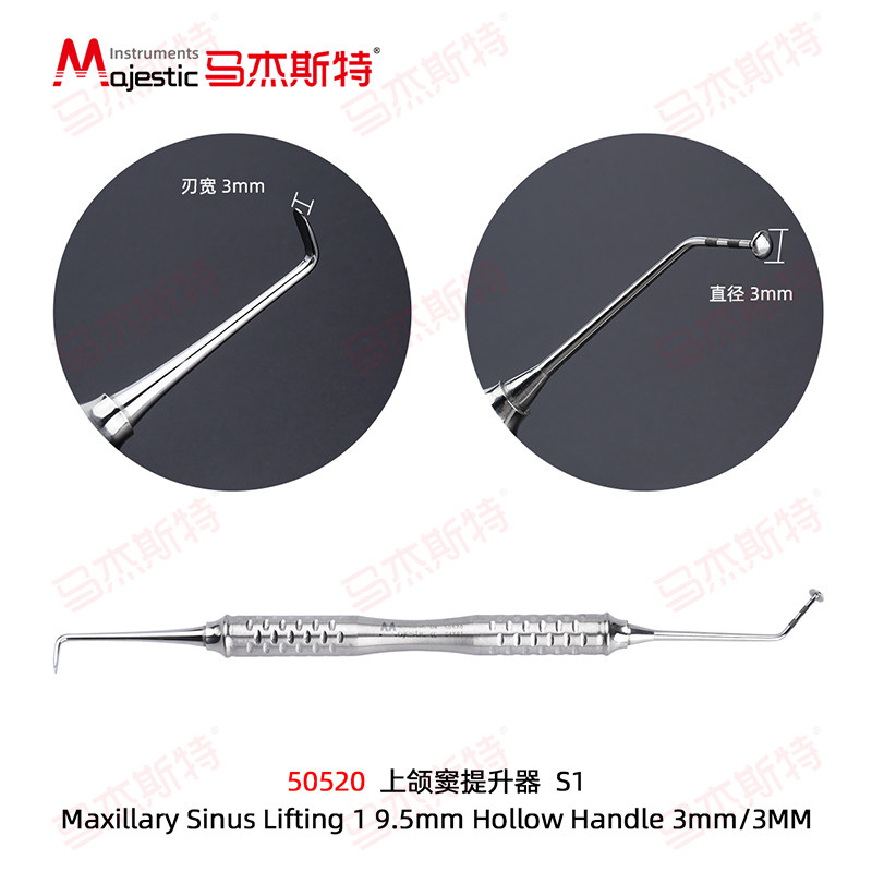 【马杰斯特50520】上颌窦外提升工具 牙科不锈钢外开窗器械翻瓣器