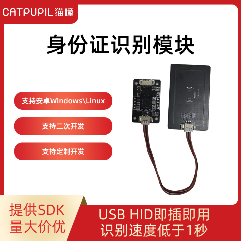 ID card recognition instrument 4G module card reader module identity reader electronic document motherboard does not need to drive