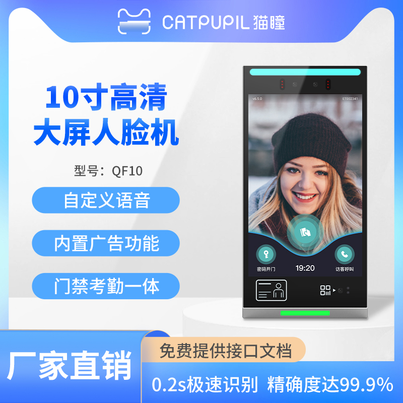 Yunji face department prohibits attendance machine, face recognition and card ID card office building face recognition all-in-one machine