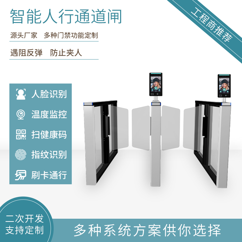 Small swing gate face recognition wing pedestrian passage gate construction site real-name system three-roller gate health code gate access control system