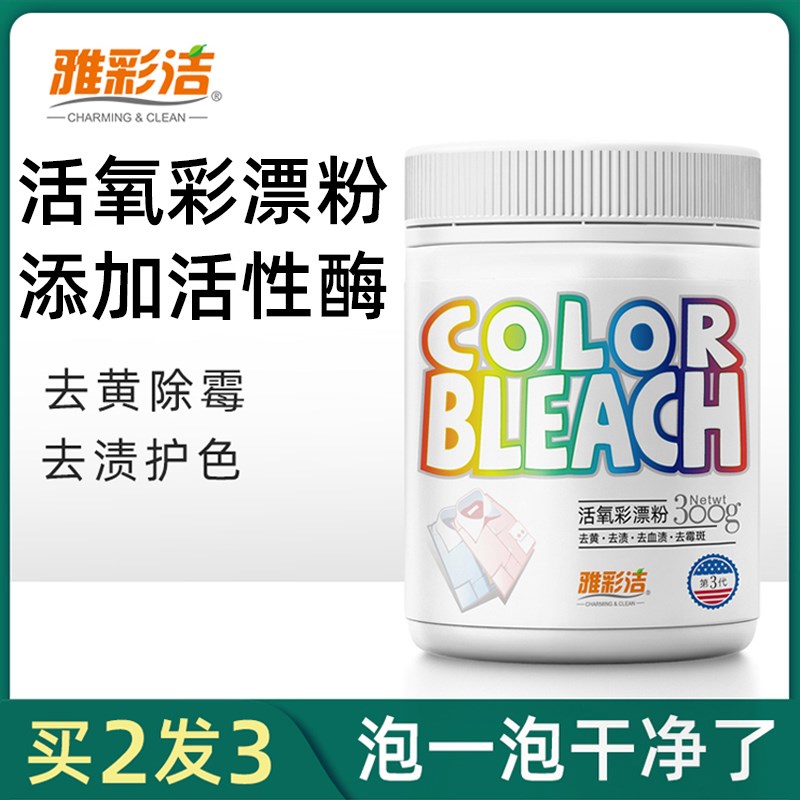 Denim collar yellowing collar bleaching yellow yellowing stain removal yellowing laundry detergent