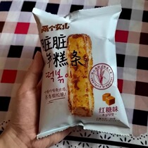 (Instant discount for new customers) Two Daughters Dirty Rice Cake Strips Crispy Puffed Food Brown Sugar Ready-to-eat Dormitory Office