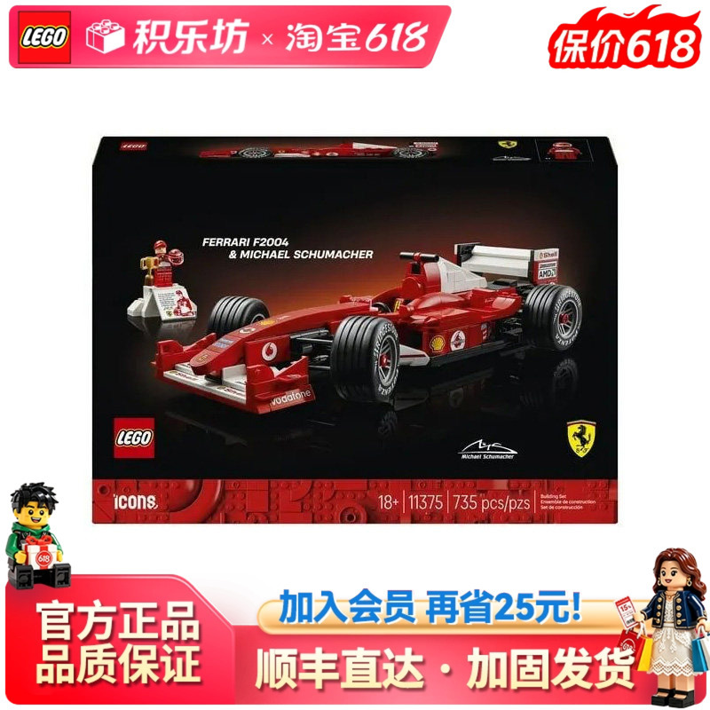 Lego 11375 Ferrari F2004 Schumacher F1 Racing Car Kidsren's Educational Assembly Building Block Toy for Boys Lego 11375 Ferrari F2004 Schumacher F1 Racing Car Kidsren's Educational Assembly Building Block Toy for Boys
