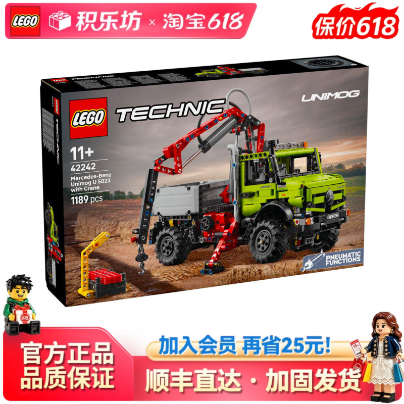 Lego 42242 Mercedes-Benz Unimog U5023 Boys' Racing Building Blocks Educational Toy Lego 42242 Mercedes-Benz Unimog U5023 Boys' Racing Building Blocks Educational Toy