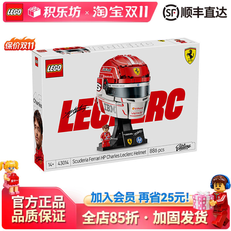Lego 43014 Ferrari F1 Team Leclerc Helmet 43022 Assembled Building Block Toys for Boys and Girls Lego 43014 Ferrari F1 Team Leclerc Helmet 43022 Assembled Building Block Toys for Boys and Girls