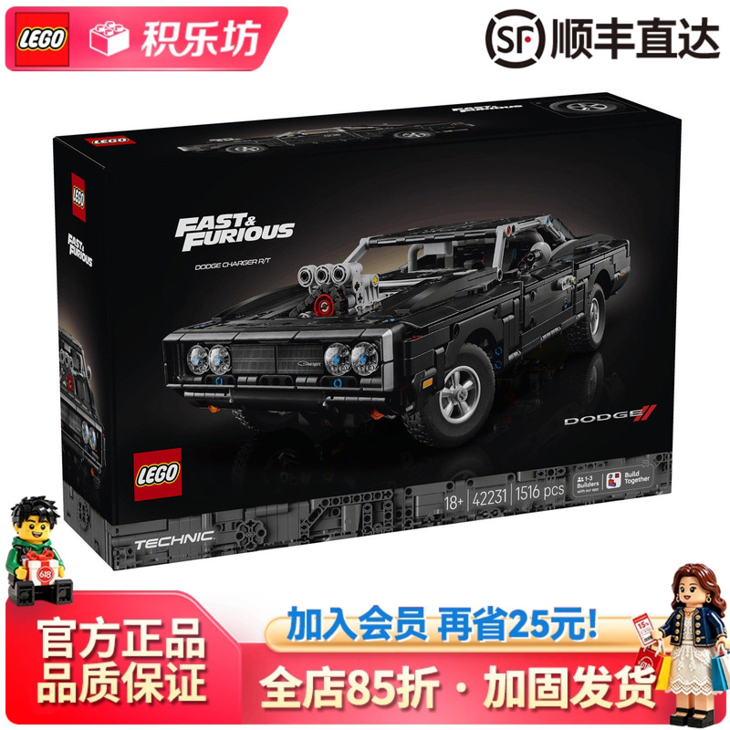 Lego 42231 Dodge Charger Fast and Furious Racing Car Building Block Toy for Boys
