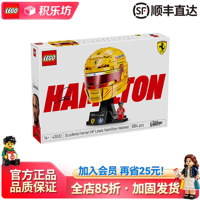Lego 43022 Ferrari F1 Team Lewis Hamilton Helmet 43014 Building Block Toy for Boys