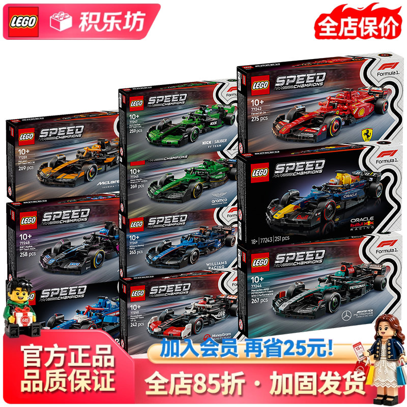 Lego 77242 Ferrari Speed Racing Car F1/77243/77252/77256/77259/77258 Building Blocks Lego 77242 Ferrari Speed Racing Car F1/77243/77252/77256/77259/77258 Building Blocks