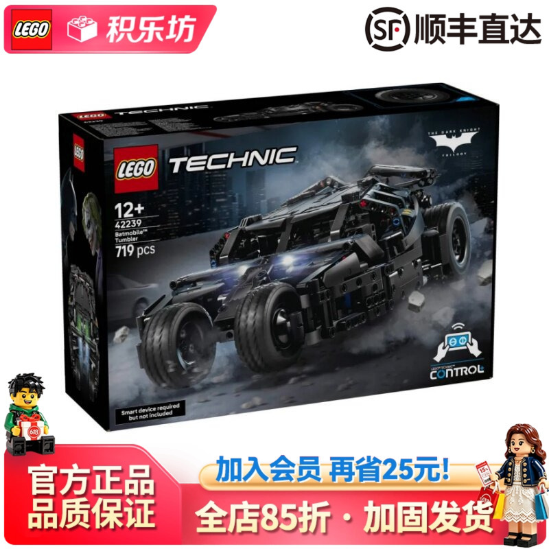 Lego 42239 Batmobile Tumbler Mechanical Set Racing Car Educational Building Block Toy for Boys Lego 42239 Batmobile Tumbler Mechanical Set Racing Car Educational Building Block Toy for Boys