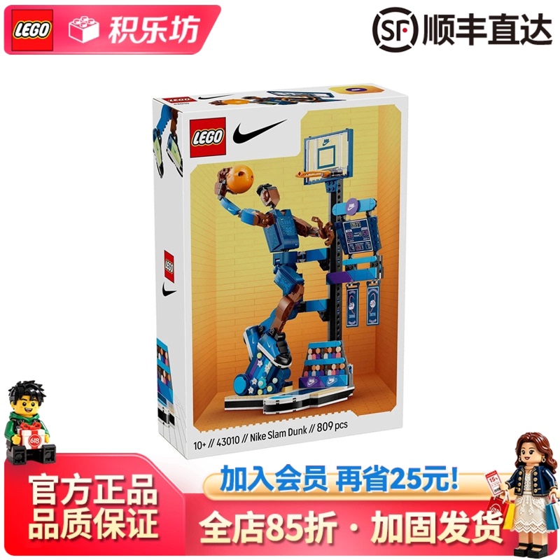 Lego 43010 Nike Dunk Slam Dunk Athlete Children's Educational Building Block Toy for Boys and Girls