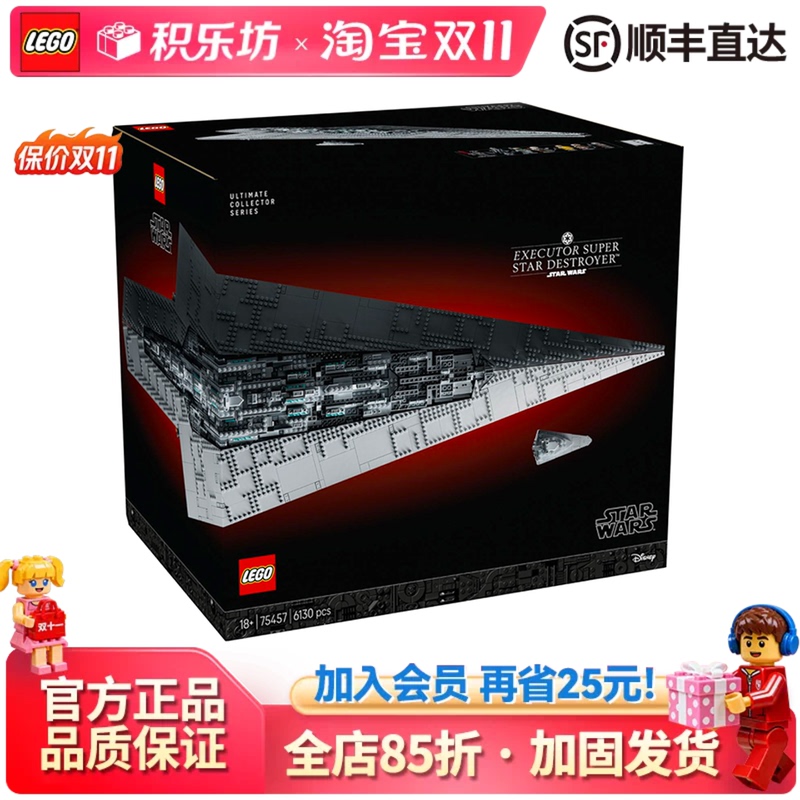 Lego 75457 Executor-Class Super Star Destroyer Star Wars Building Block Toy Boy Gift