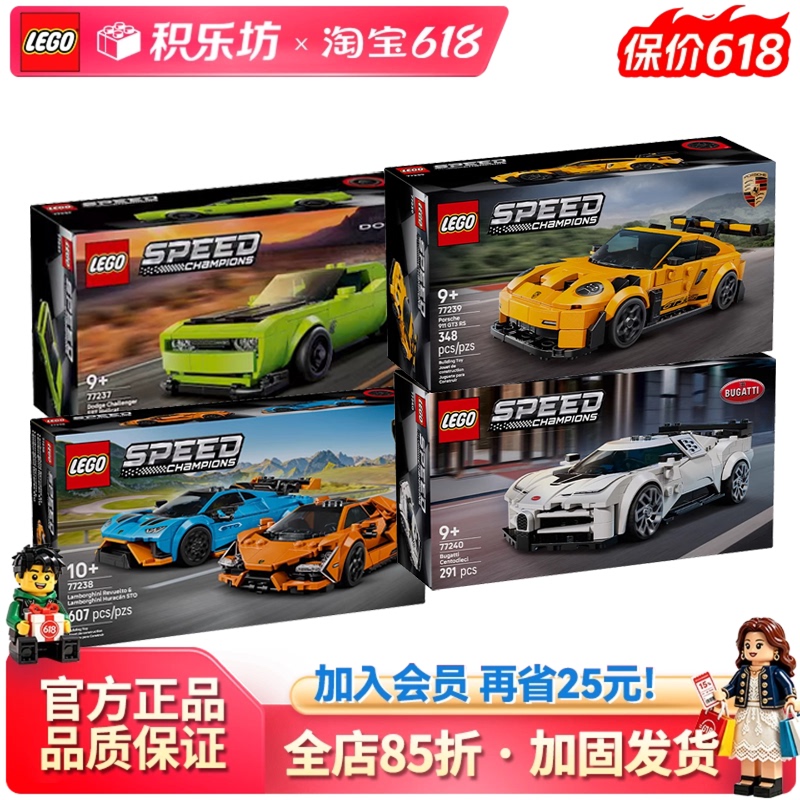 Lego 77238 Porsche Speed Sports Car 77239/77240 Bugatti 77237/77241 Building Blocks
