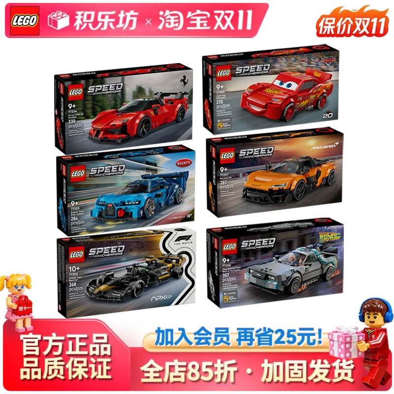 Lego Super Racing Car 77259/77252/77254/Ferrari F1/77256 Time Machine 77258 Building Blocks