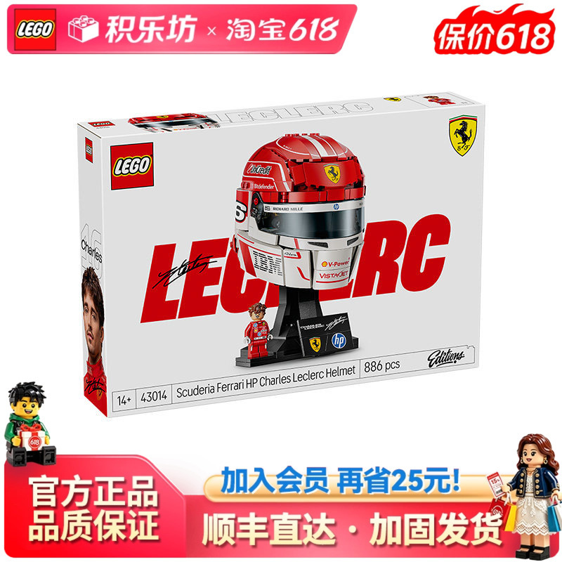 Lego 43014 Ferrari F1 Team Leclerc Helmet 43022 Assembled Building Block Toys for Boys and Girls Lego 43014 Ferrari F1 Team Leclerc Helmet 43022 Assembled Building Block Toys for Boys and Girls
