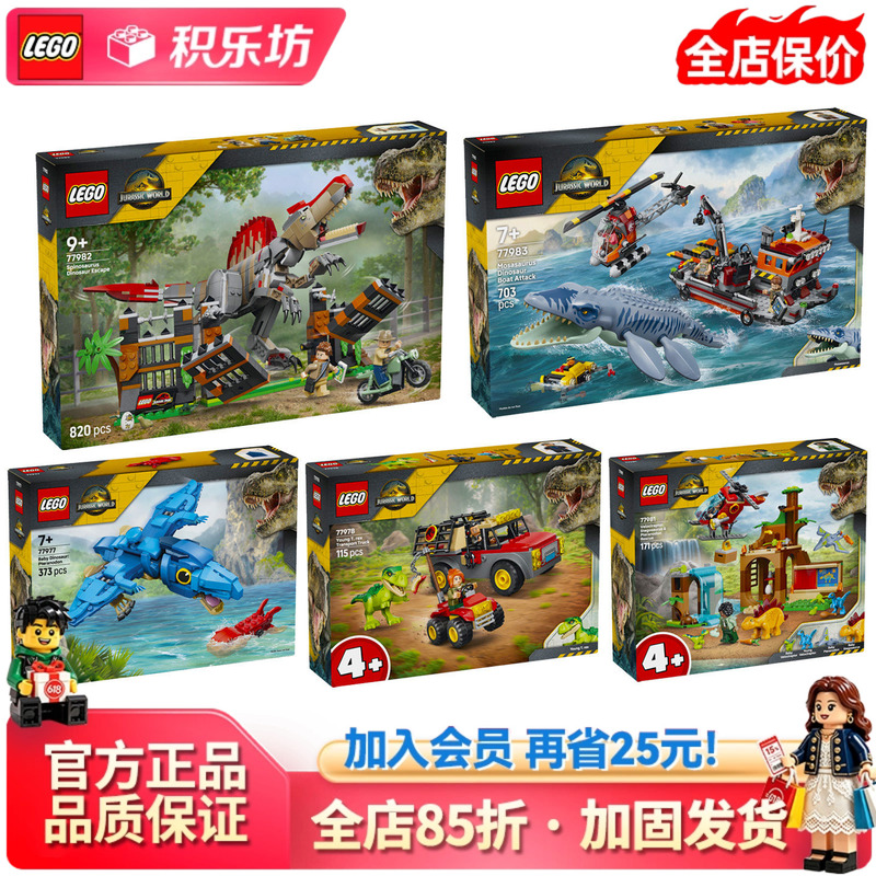 Lego Jurassic World 77983 77982/77978 Spinosaurus 77977 Mosasaurus 77981 Building Blocks Toys