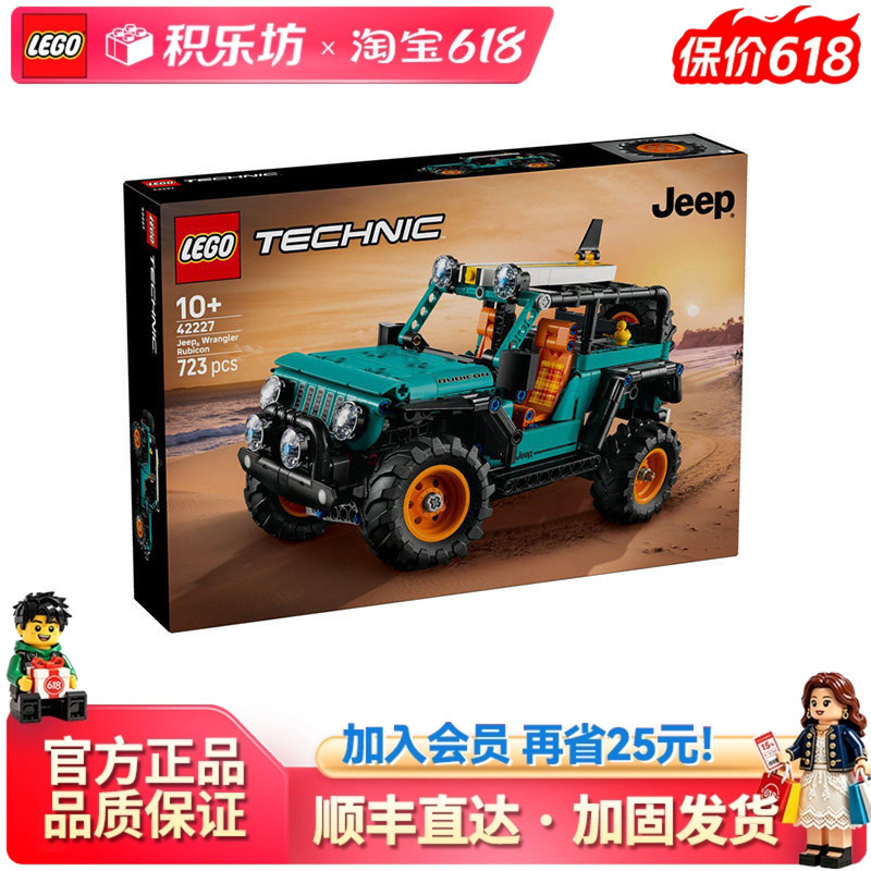 Lego 42227 Jeep Wrangler Suv Off-Road Vehicle Wild Racing Car Building Block Toy for Boys Lego 42227 Jeep Wrangler Suv Off-Road Vehicle Wild Racing Car Building Block Toy for Boys