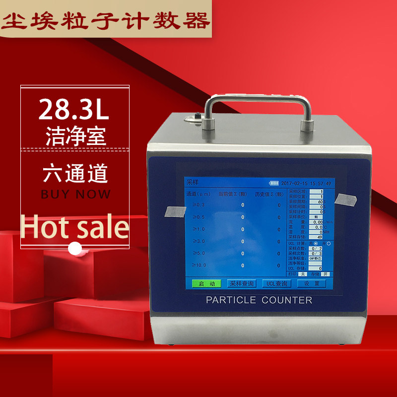 28 3L large flow laser dust particle counter Y09-310L traffic pharmaceutical