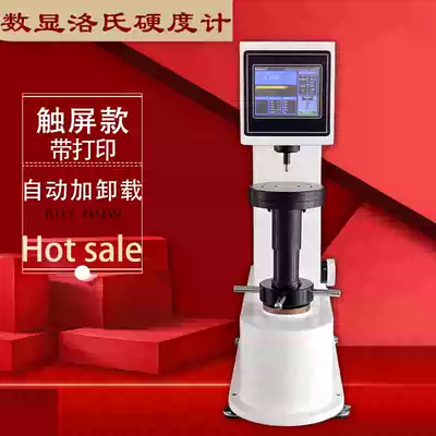 Digital Rockwell hardness tester HRS-150A mold hardware steel aluminum hardness tester heat treatment hardness tester