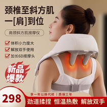 Cervical spine massager for waist back trapezius and shoulders multi-functional neck massager shawl kneading neck and shoulders hot compress