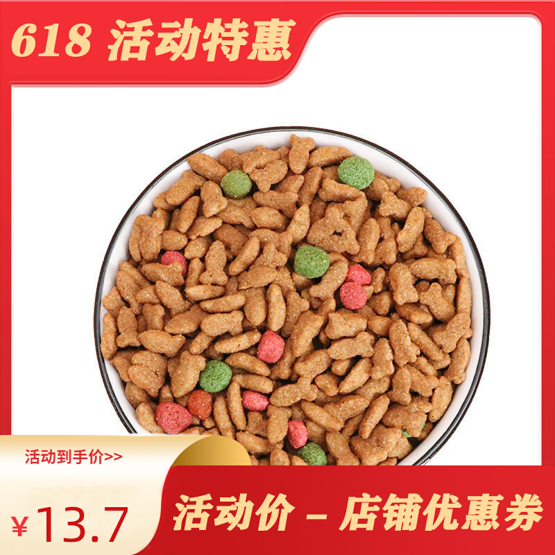 Cat food universal 5 catty 10 catty 20 catty catty cat food for cat stray cat food 2 5kg meme special price 500g